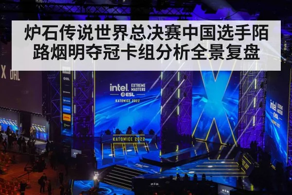 esports gaming tournament stage - kaiyun app